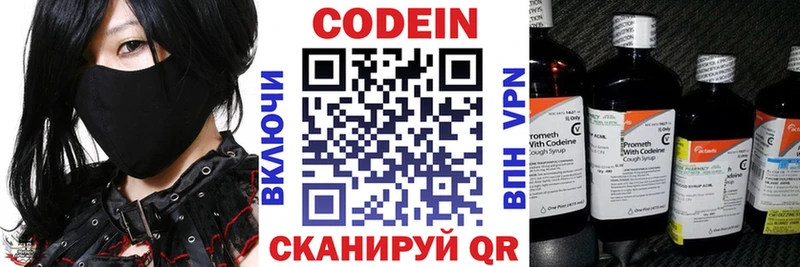 Codein Purple Drank  Купить где  Сергач 
