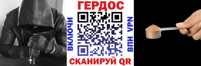 ГЕРОИН хмурый  Купить  Сергач 