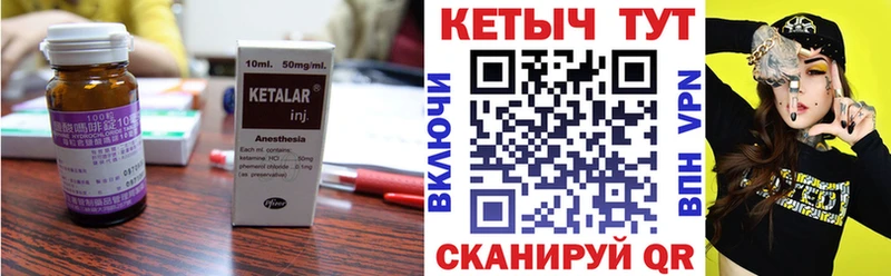 Кетамин ketamine  Купить закладки  Сергач 