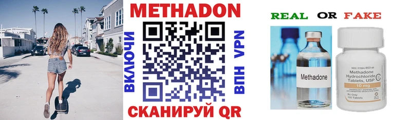 МЕТАДОН VHQ  Купить  Сергач 